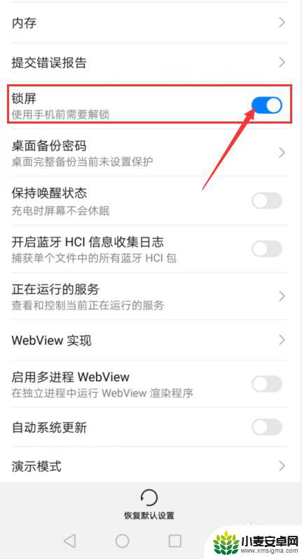 红米手机强制解除屏幕锁 红米手机屏幕锁解锁教程
