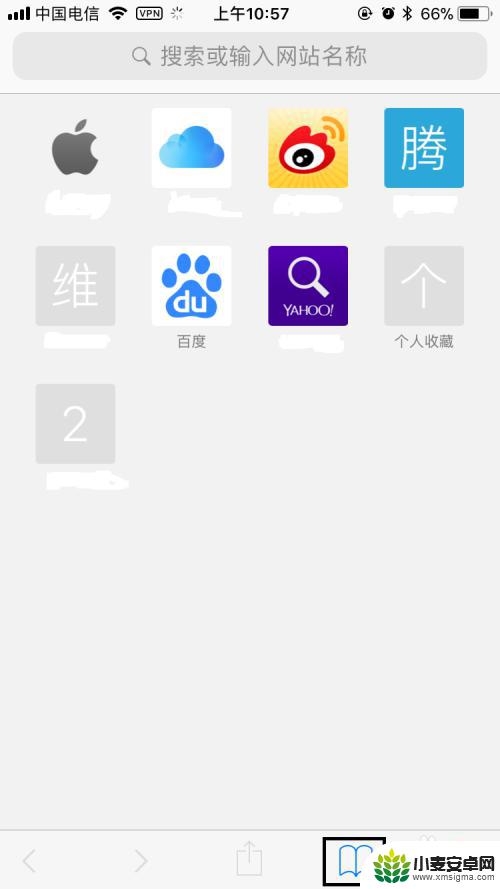 苹果手机怎么清理浏览过的网页 怎样在苹果手机上清除浏览过的网页