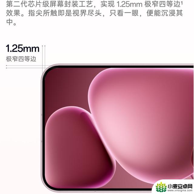 iOS 26即将发布,iPhone 17升级或许不尽人意?或许可以考虑国产直屏新机
