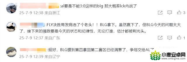 BLG险胜FLY晋级LPL第二赛区,阿Bin豪言决战MSI!