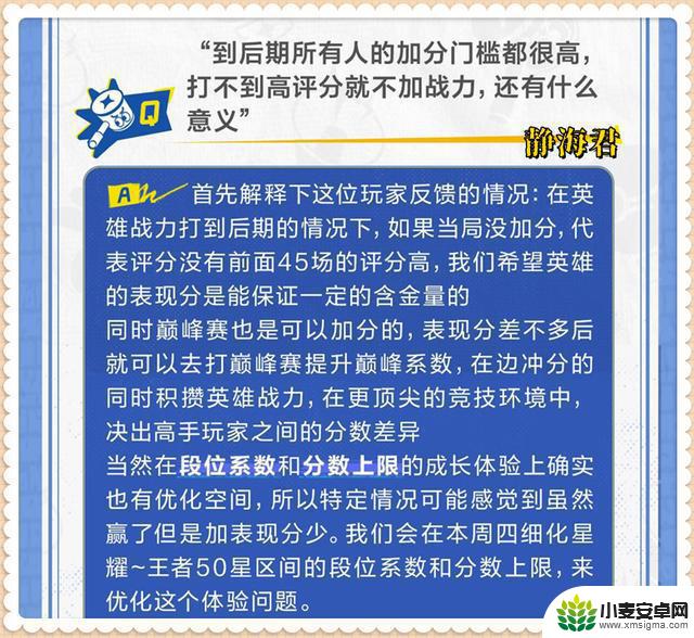 策划开麦了7.9:小国标不回收,下赛季方式不变,仅回收10%
