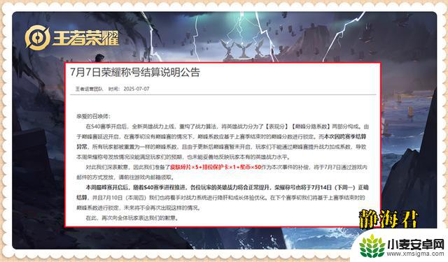 策划开麦了7.9:小国标不回收,下赛季方式不变,仅回收10%