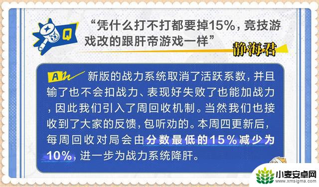 策划开麦了7.9:小国标不回收,下赛季方式不变,仅回收10%