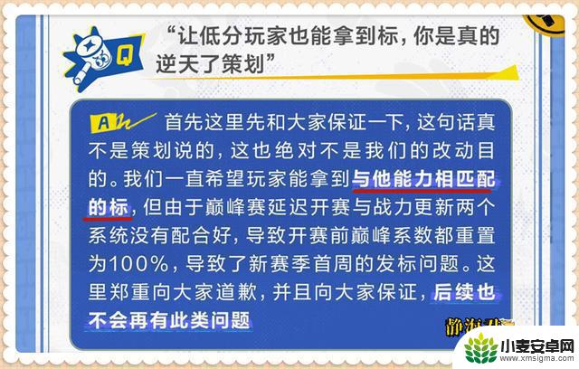 策划开麦了7.9:小国标不回收,下赛季方式不变,仅回收10%