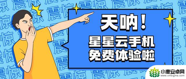 哪款云手机性价比最高?十款公认好用又便宜的云手机推荐