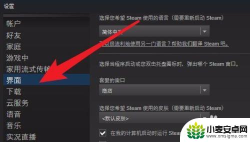 steam怎么查17位 查看Steam账号的17位数字id的步骤