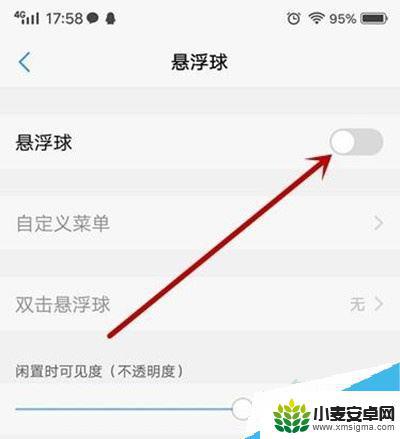 vivoy33s手机怎么设置悬浮球 vivo y3悬浮球设置方法