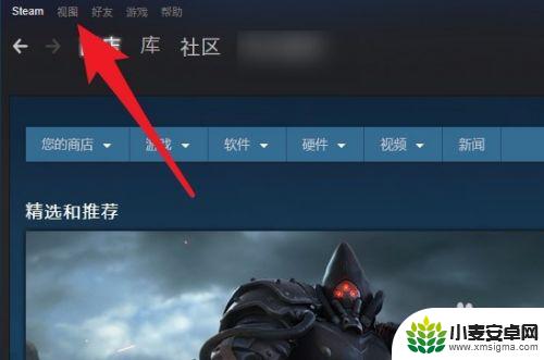 steam怎么查17位 查看Steam账号的17位数字id的步骤