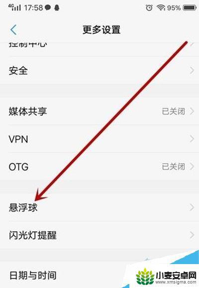 vivoy33s手机怎么设置悬浮球 vivo y3悬浮球设置方法