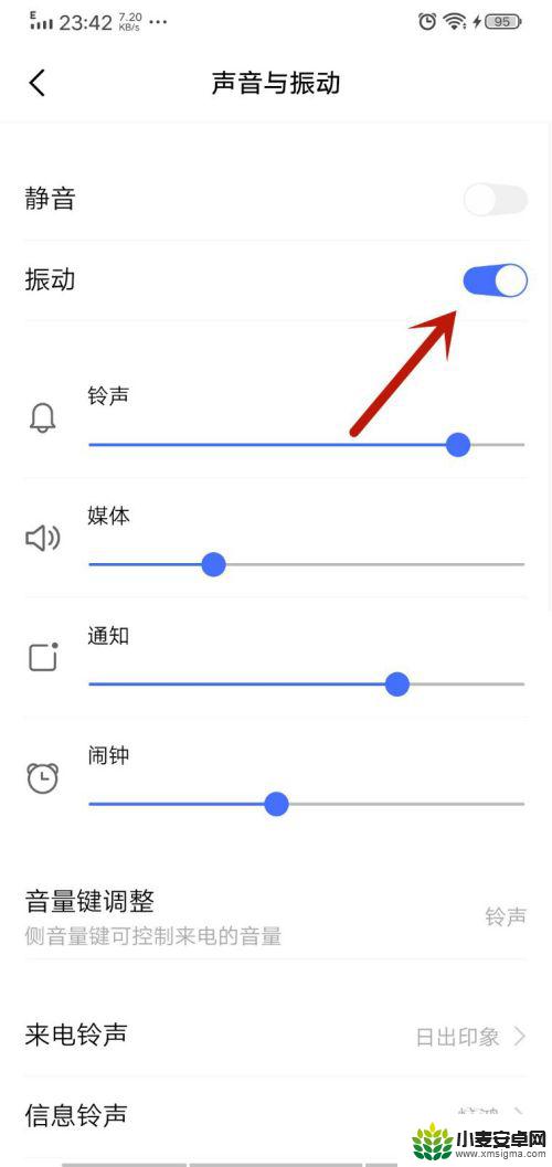 vivo手机怎么设置闹钟只震动 手机闹钟只震动不响铃的设置方法