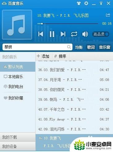 手机mp3怎么设置图表 如何给MP3音乐文件添加缩略图