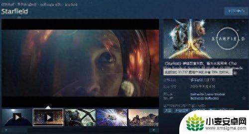 《星空》Steam好评率降至78% 沦为“多半好评”