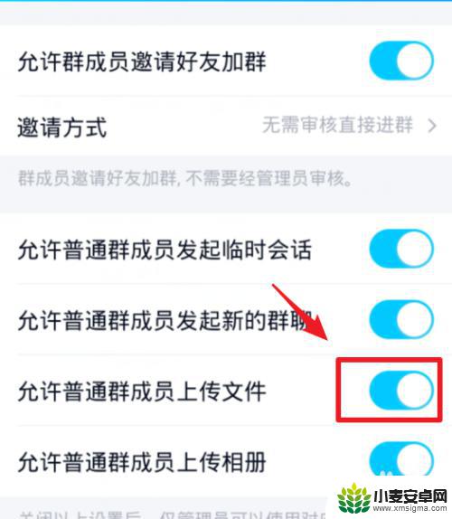 手机qq如何禁止上传文件 手机QQ群如何取消成员上传文件的权限