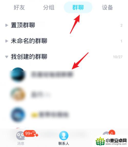 手机qq如何禁止上传文件 手机QQ群如何取消成员上传文件的权限