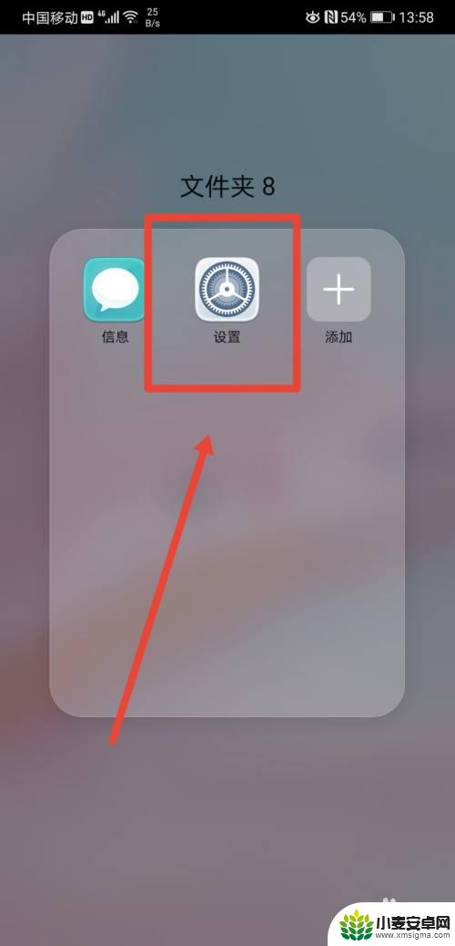 手机怎么设置常住城市地址 如何在华为手机主屏上设置常驻城市
