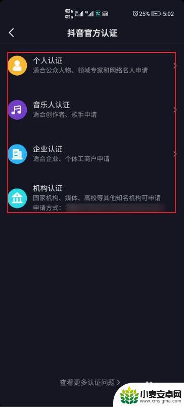 抖音怎么通过开播认证(抖音开播实名认证可以用别人吗)