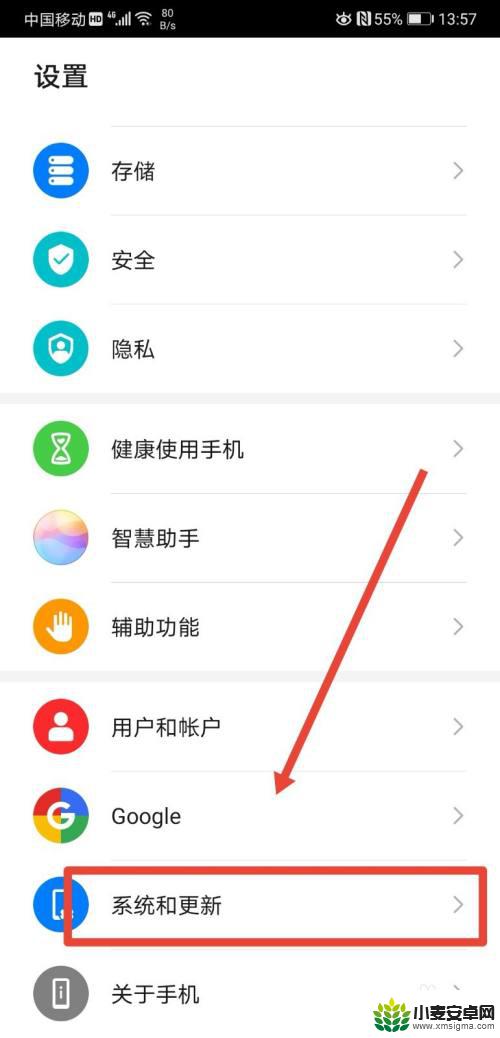 手机怎么设置常住城市地址 如何在华为手机主屏上设置常驻城市
