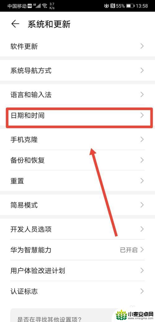 手机怎么设置常住城市地址 如何在华为手机主屏上设置常驻城市