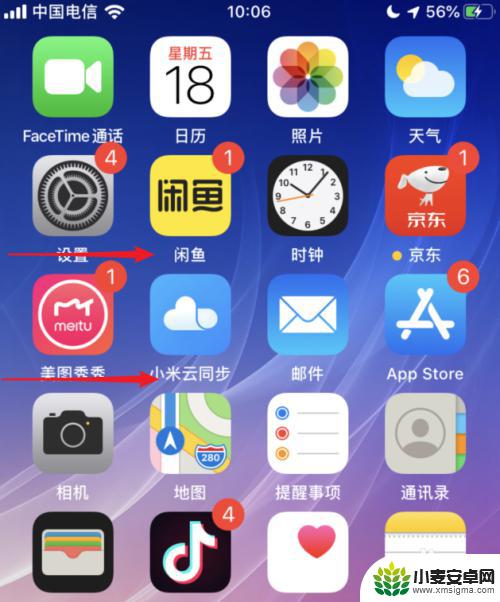 苹果手机怎么关闭搜索小组件 苹果iOS 13负一屏小组件关闭方法