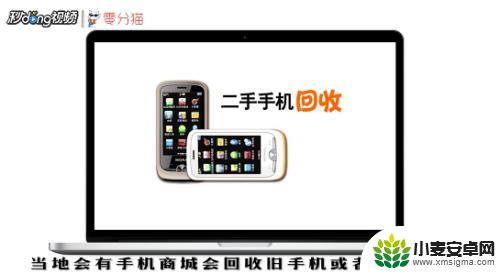 iphone手机哪里以旧换新 苹果以旧换新在哪里购买