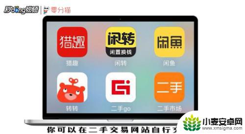 iphone手机哪里以旧换新 苹果以旧换新在哪里购买