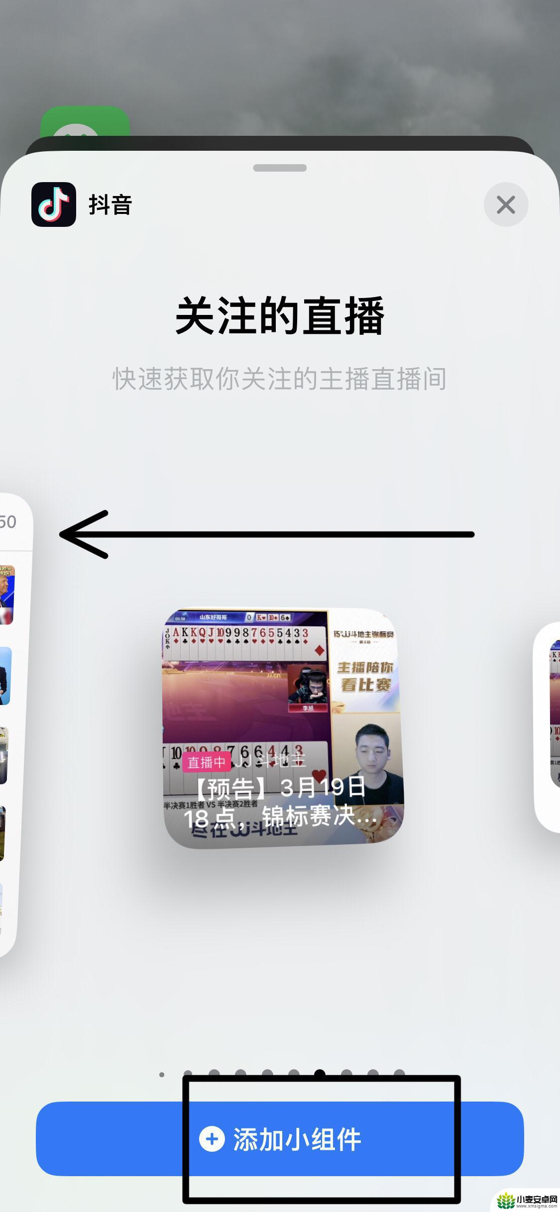 ipad抖音直播桌面(抖音直播返回桌面怎么继续播放)