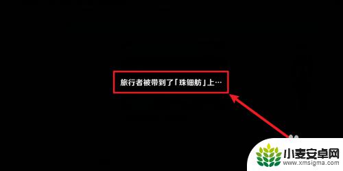 原神怎么上珠田舫 原神珠钿舫怎么到达