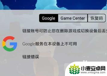 oppo手机光遇怎么切换账号 光遇oppo账号切换方法