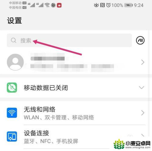 用手机怎么修改照片尺寸 手机如何改变图片像素大小