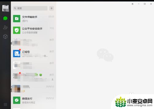 电脑微信如何同步手机信息 微信聊天记录电脑同步方法