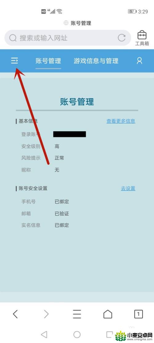 原神怎么看账号登录记录 原神登录记录在哪里查看