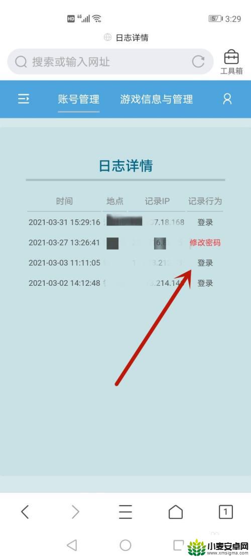 原神怎么看账号登录记录 原神登录记录在哪里查看