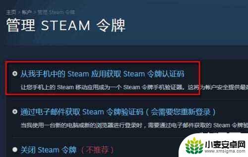 steam移动版如何开启令牌 steam手机令牌开启使用图解教程