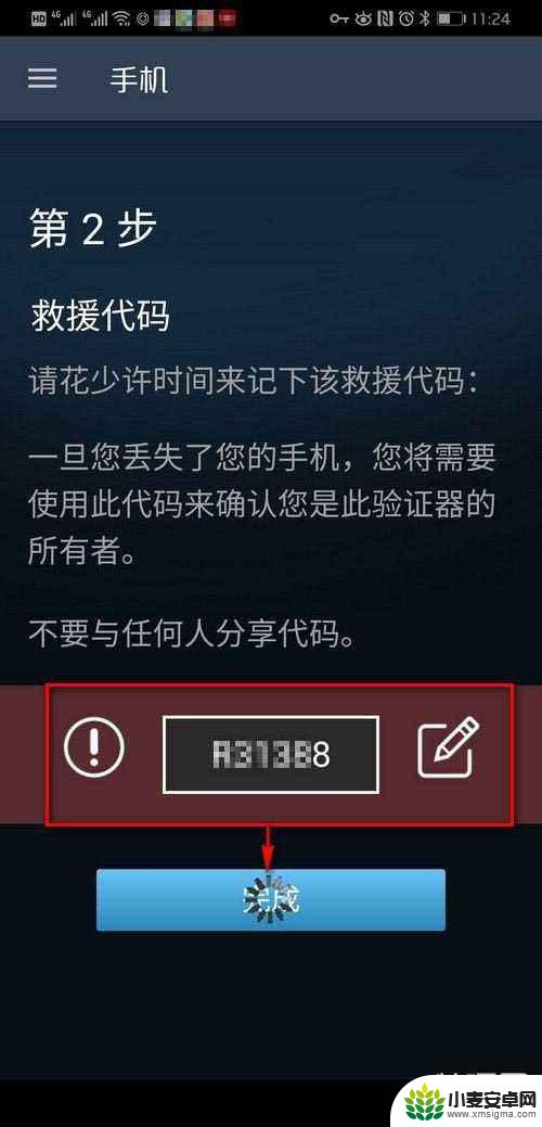 steam移动版如何开启令牌 steam手机令牌开启使用图解教程