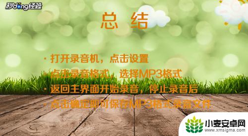 手机录音怎么用手机转换成mp3 怎么将手机录音转换为MP3格式