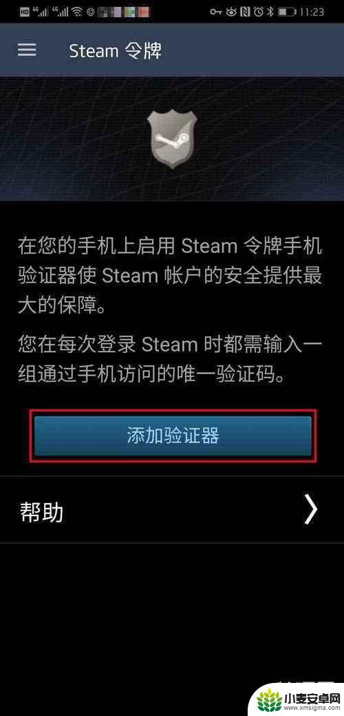 steam移动版如何开启令牌 steam手机令牌开启使用图解教程