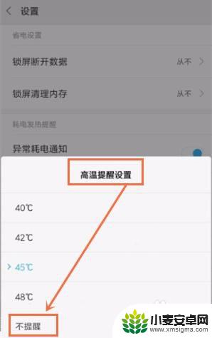 手机高温怎么设置 取消华为手机高温保护的方法