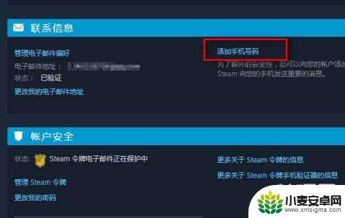 steam移动版如何开启令牌 steam手机令牌开启使用图解教程