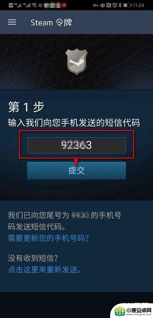 steam移动版如何开启令牌 steam手机令牌开启使用图解教程