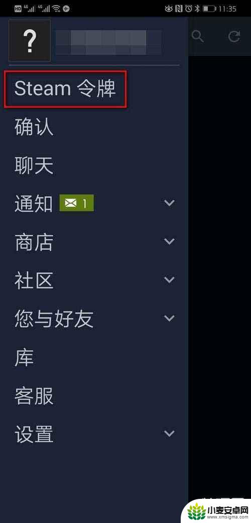 steam移动版如何开启令牌 steam手机令牌开启使用图解教程