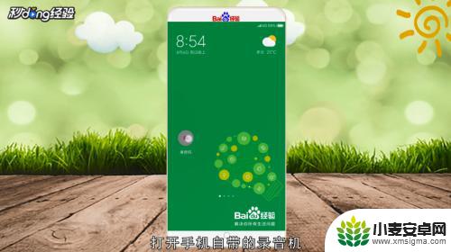 手机录音怎么用手机转换成mp3 怎么将手机录音转换为MP3格式