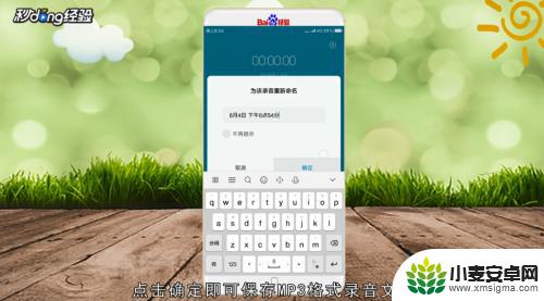 手机录音怎么用手机转换成mp3 怎么将手机录音转换为MP3格式