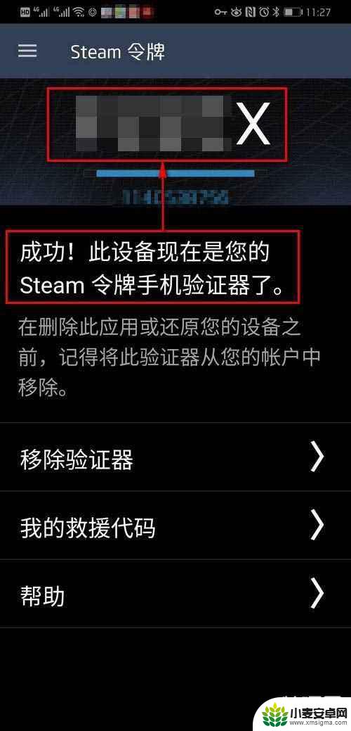 steam移动版如何开启令牌 steam手机令牌开启使用图解教程