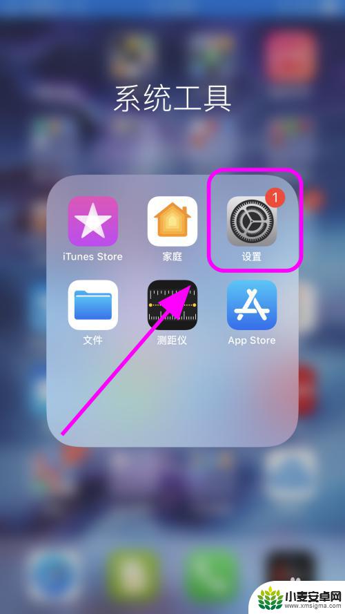 苹果手机取消自动锁屏 怎样关闭iPhone苹果手机的屏幕自动锁定功能