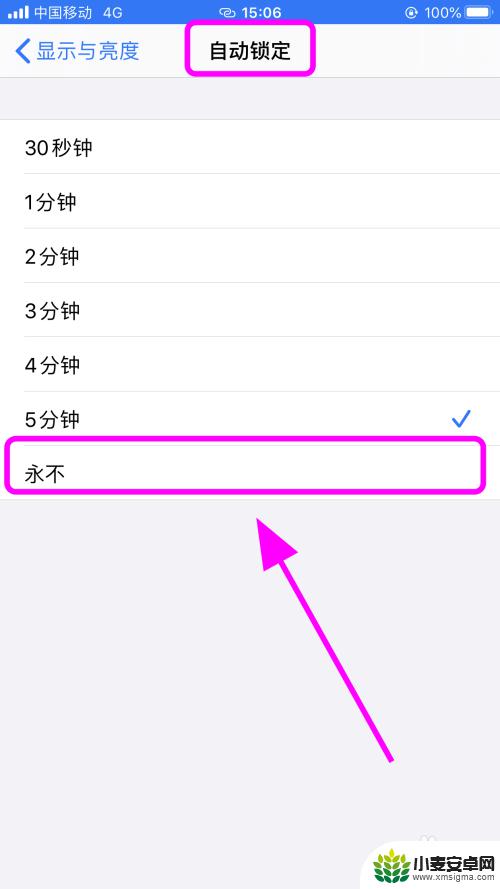 苹果手机取消自动锁屏 怎样关闭iPhone苹果手机的屏幕自动锁定功能