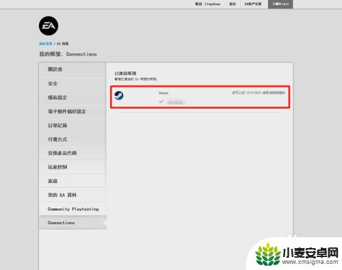 ea绑定steam Steam怎么绑定EA账号