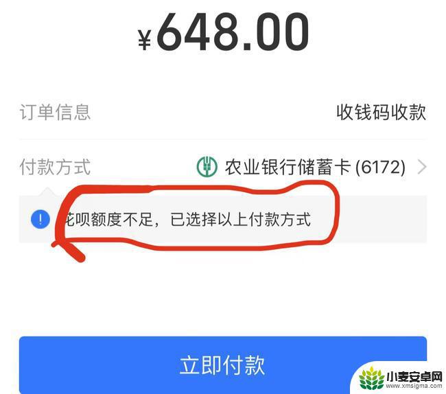 原神不能用花呗充值吗 原神充值选择花呗支付提示无法使用怎么办