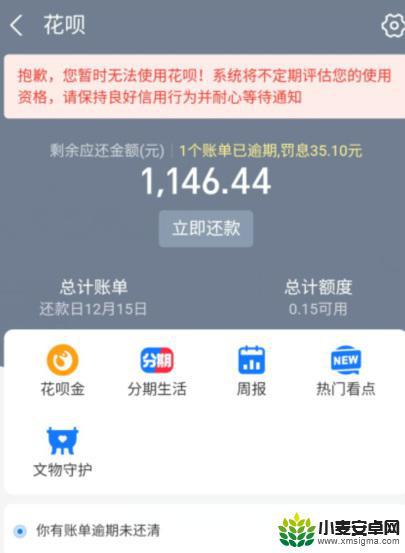 原神不能用花呗充值吗 原神充值选择花呗支付提示无法使用怎么办