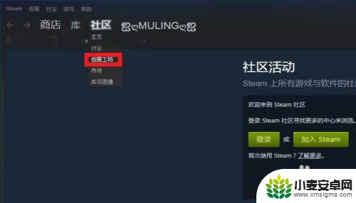 怎么进入steam的创意工坊 STEAM创意工坊社区