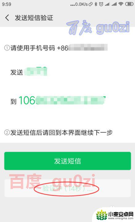 中兴手机账号如何注册微信 微信新手机号码注册的注意事项